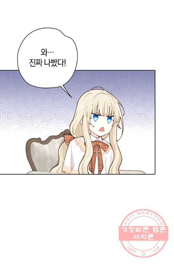 건강이 없습니다 10화 53