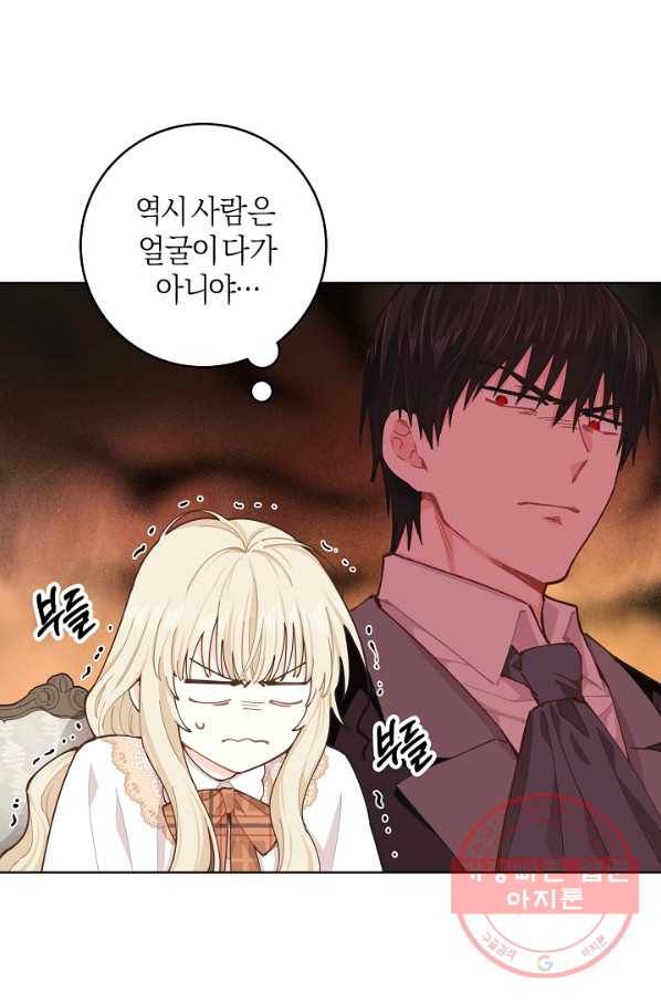건강이 없습니다 10화 54