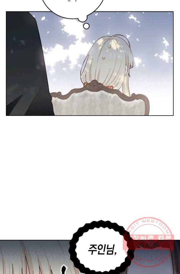 건강이 없습니다 10화 56