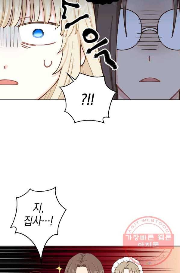 건강이 없습니다 10화 57