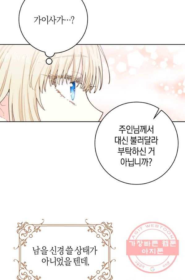 건강이 없습니다 10화 61