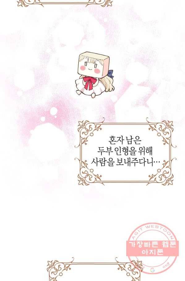 건강이 없습니다 10화 62