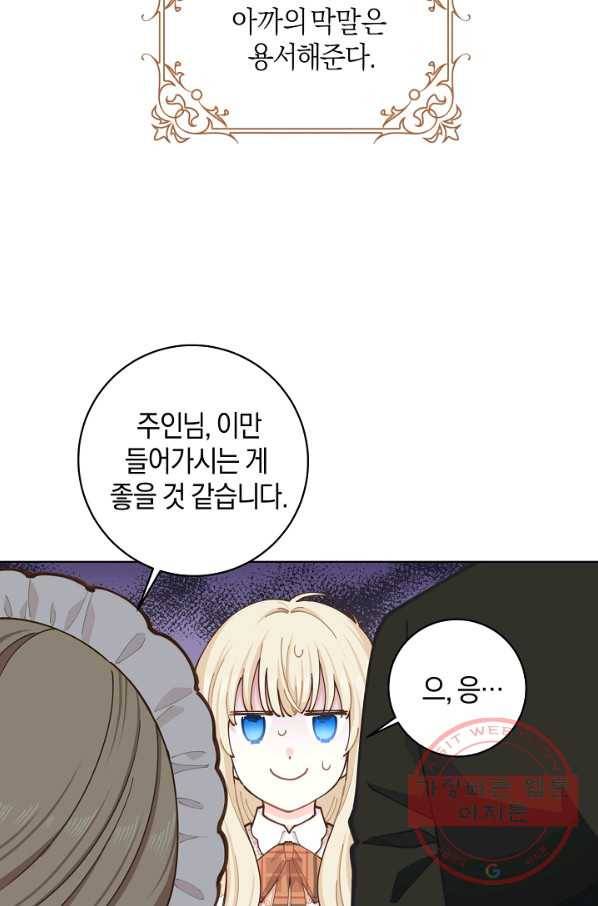 건강이 없습니다 10화 63