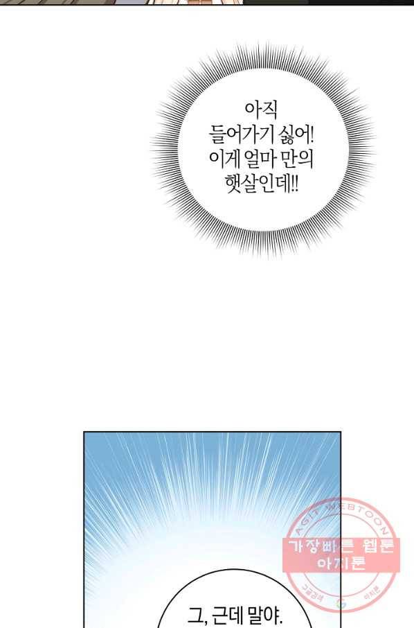 건강이 없습니다 10화 64
