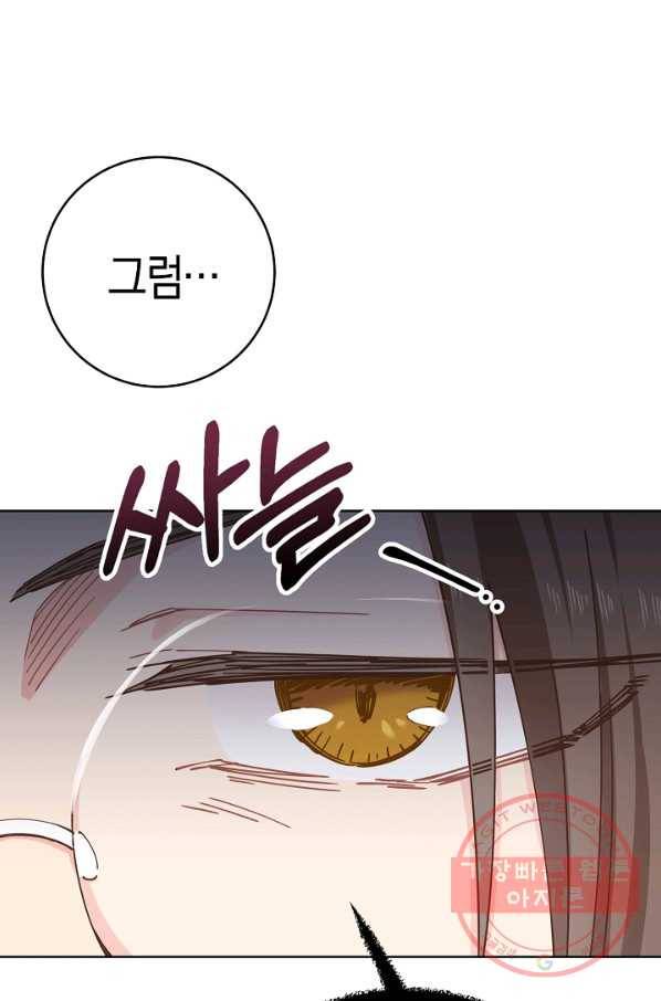 건강이 없습니다 10화 67