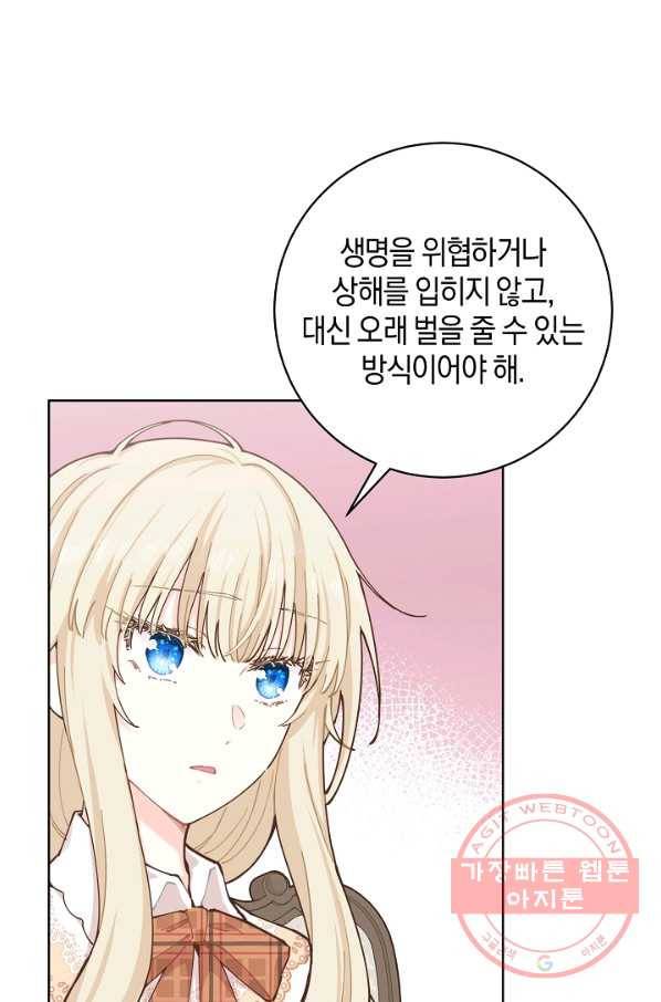 건강이 없습니다 10화 73
