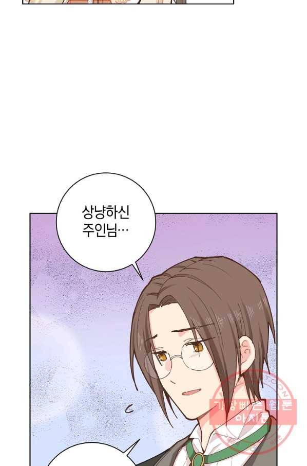 건강이 없습니다 10화 74