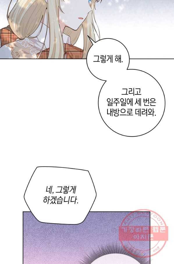 건강이 없습니다 10화 77