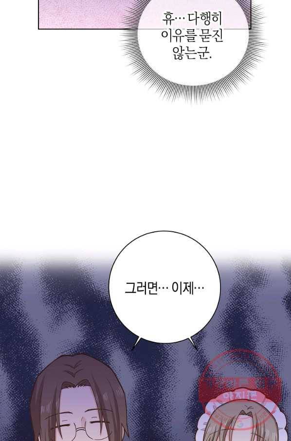 건강이 없습니다 10화 78