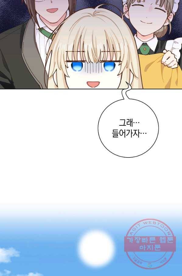 건강이 없습니다 10화 79