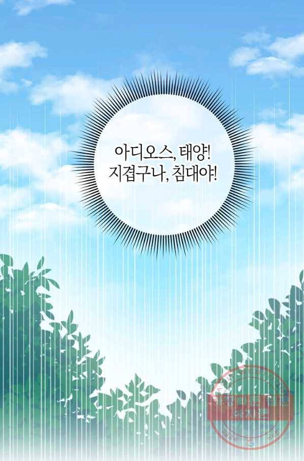 건강이 없습니다 10화 80