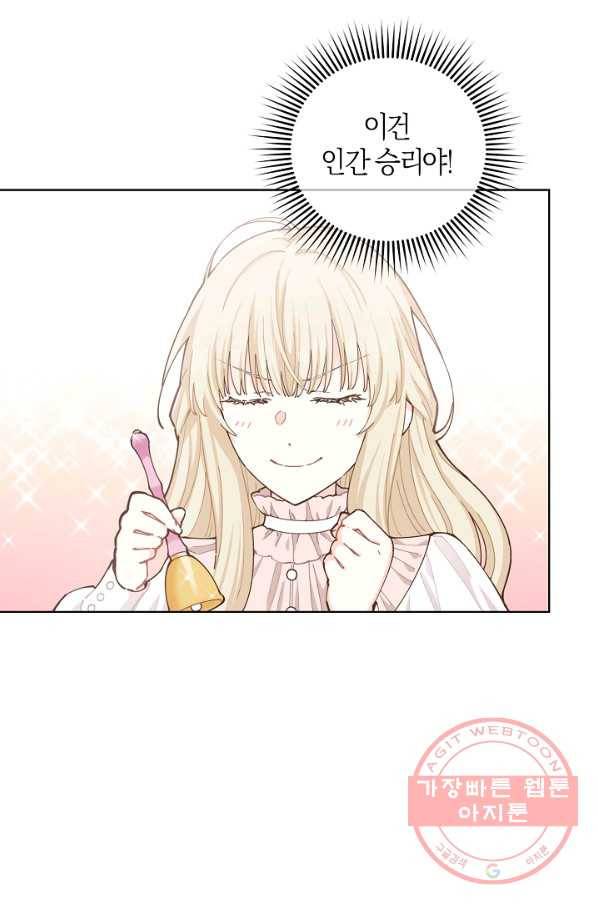 건강이 없습니다 10화 88
