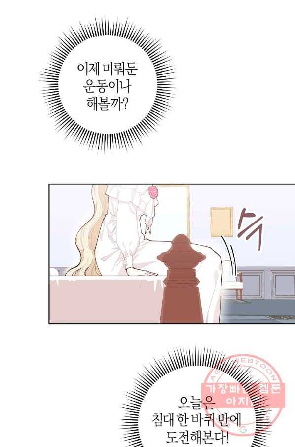 건강이 없습니다 10화 89