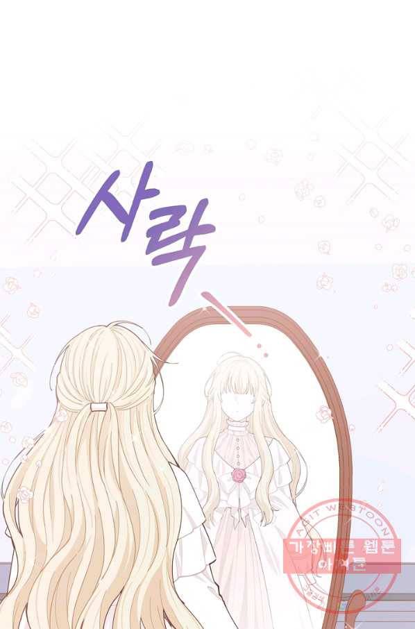 건강이 없습니다 10화 93