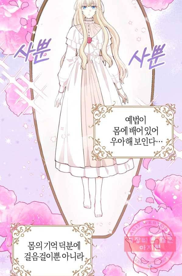 건강이 없습니다 10화 95
