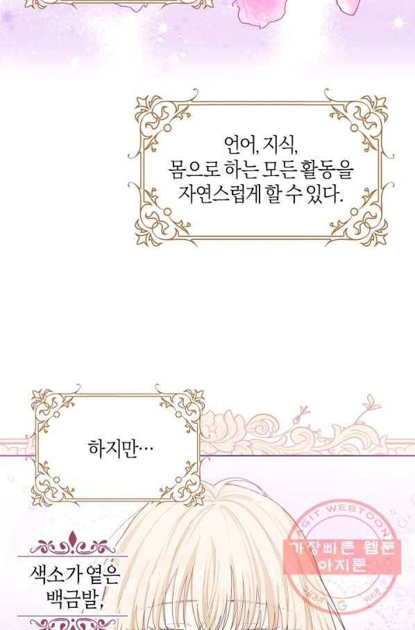 건강이 없습니다 10화 96