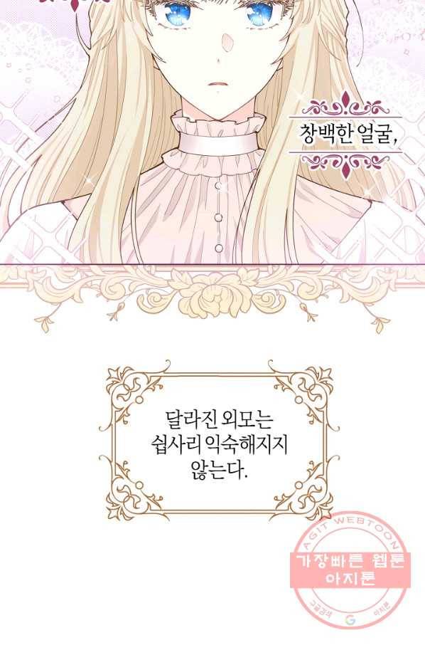 건강이 없습니다 10화 97