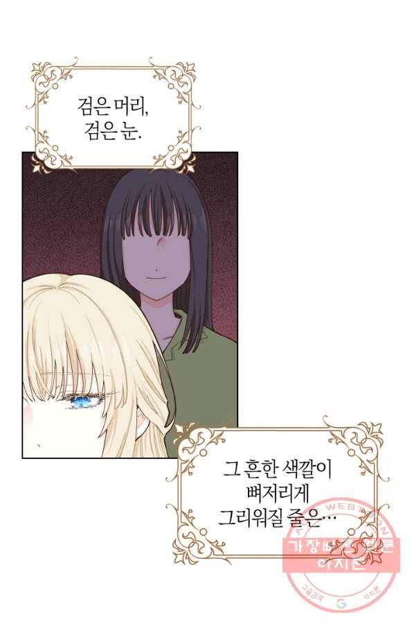 건강이 없습니다 10화 98