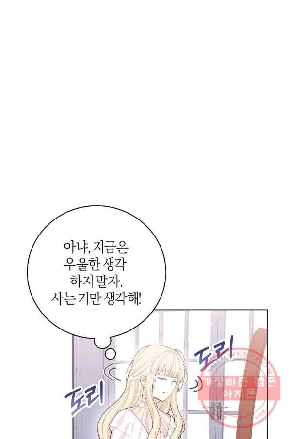 건강이 없습니다 10화 99