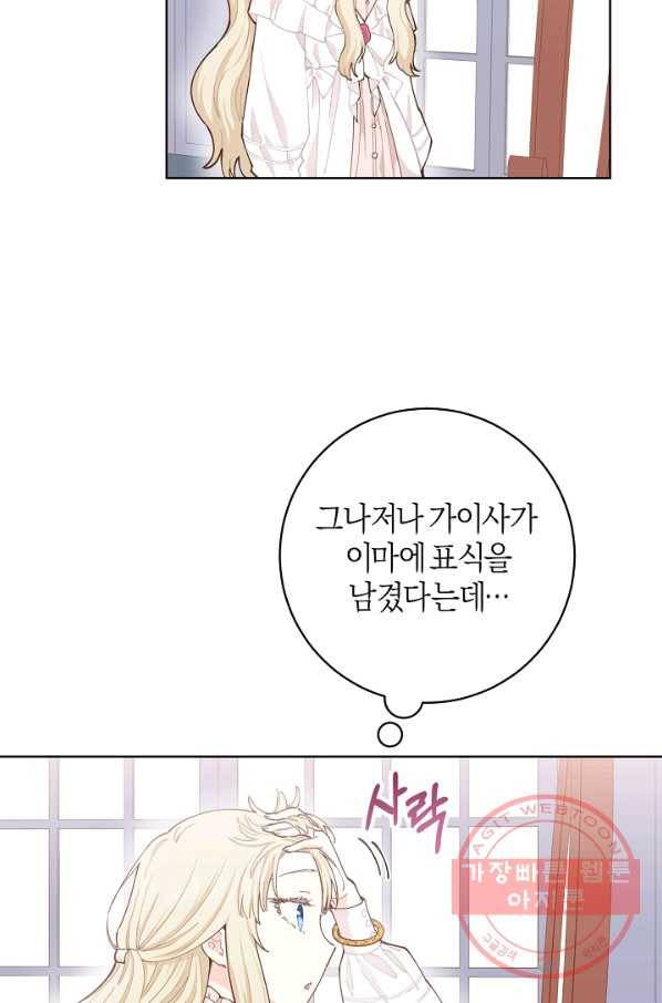 건강이 없습니다 10화 100