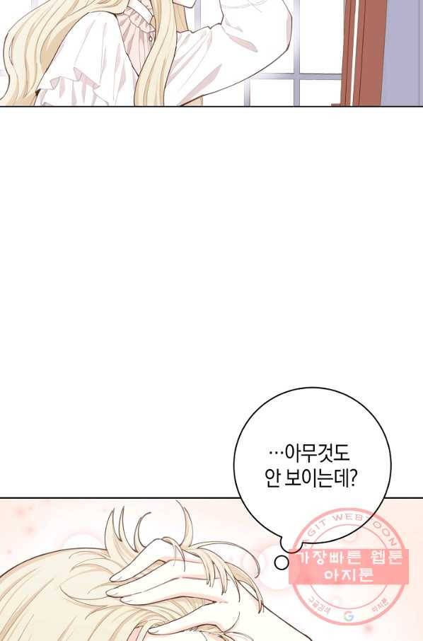 건강이 없습니다 10화 101