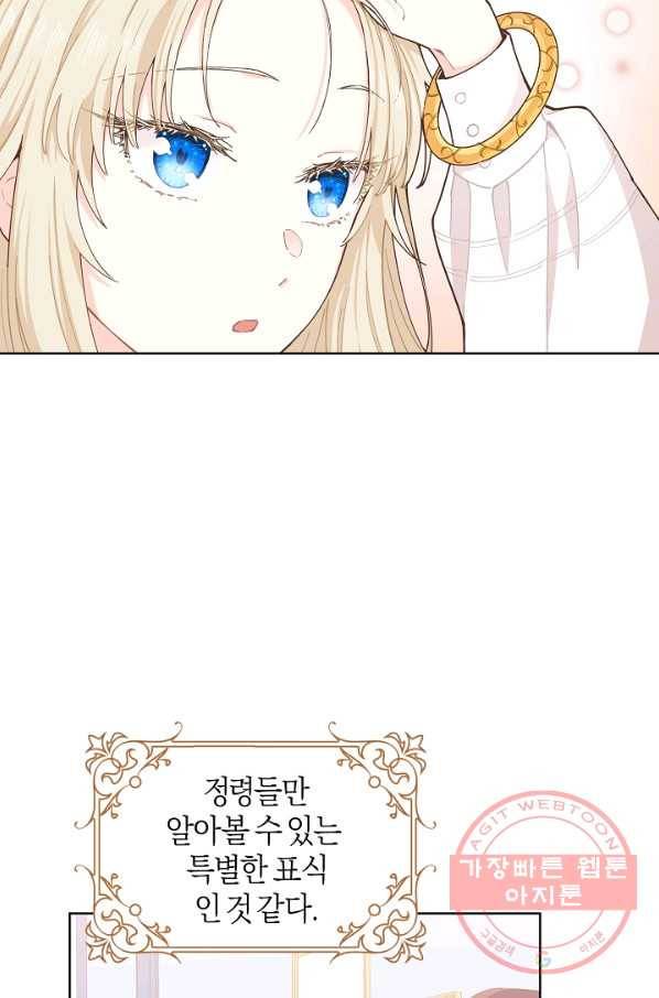 건강이 없습니다 10화 102