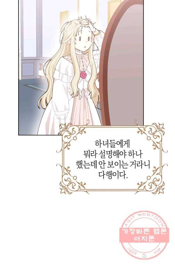 건강이 없습니다 10화 103