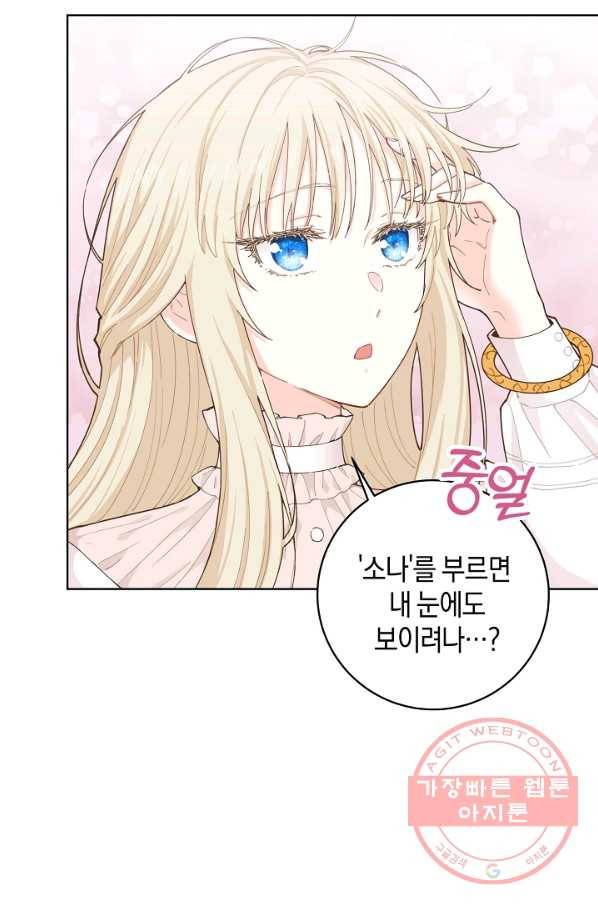 건강이 없습니다 10화 104