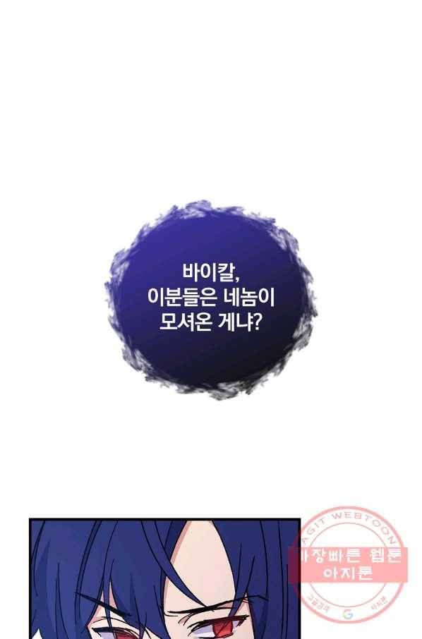 이그레트 15화 1