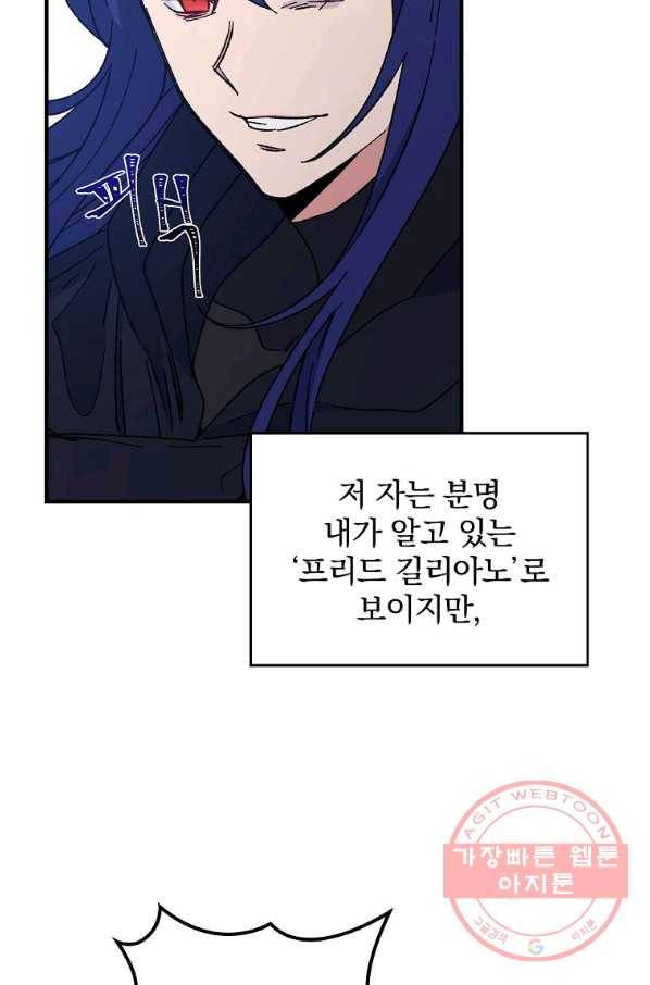 이그레트 15화 2
