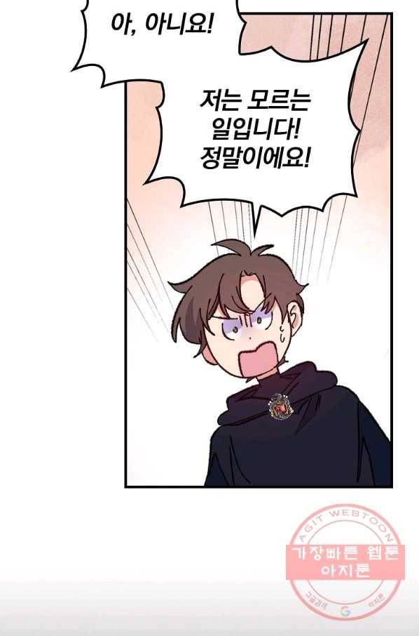 이그레트 15화 3