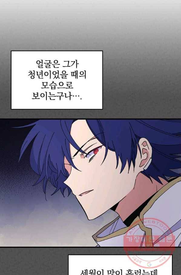 이그레트 15화 4