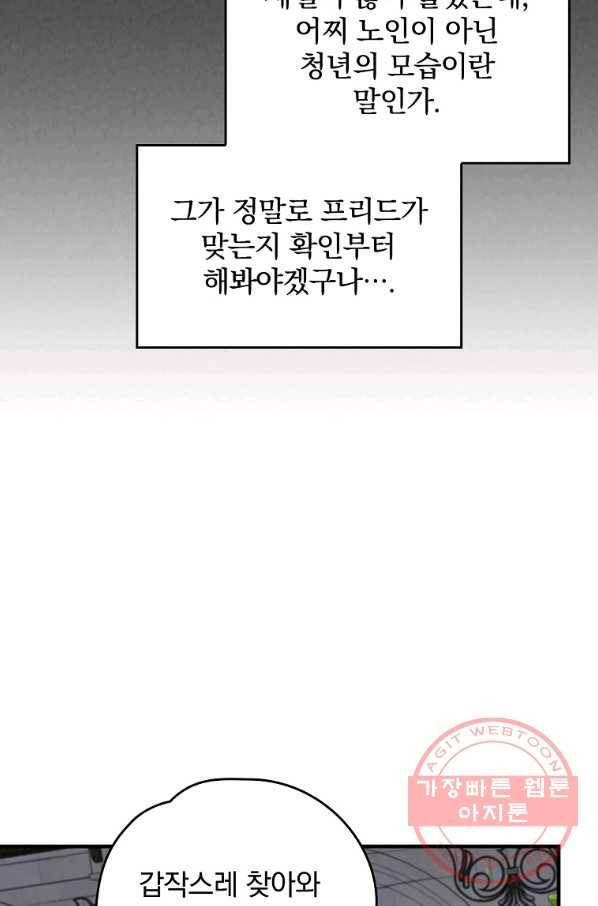 이그레트 15화 5