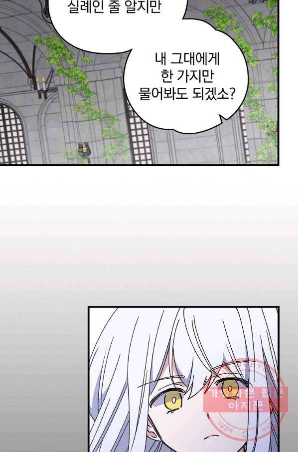 이그레트 15화 6