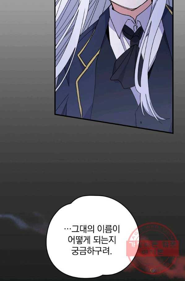 이그레트 15화 7