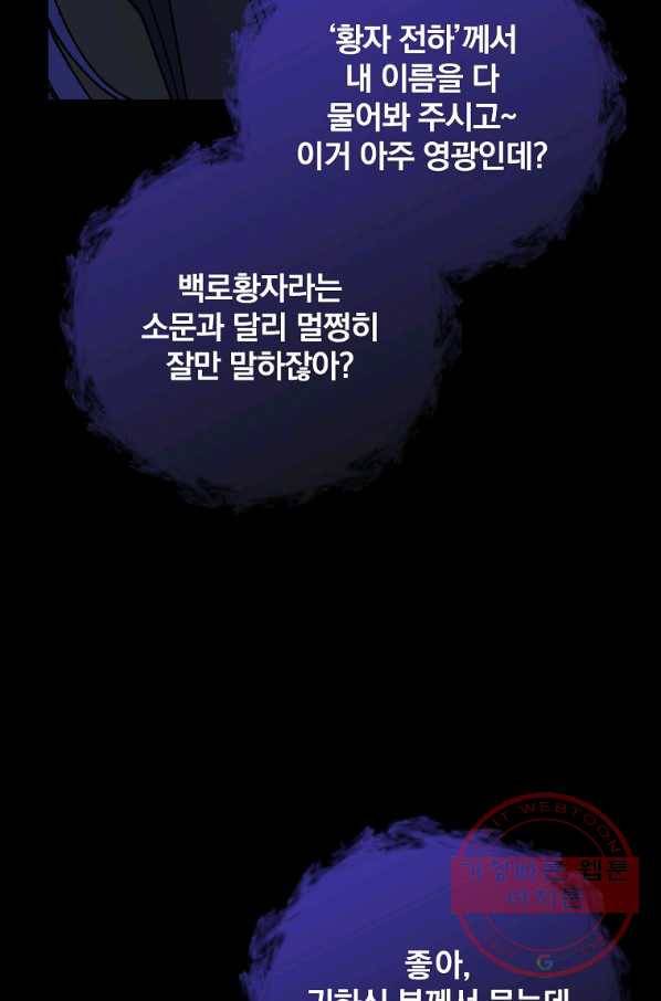 이그레트 15화 9