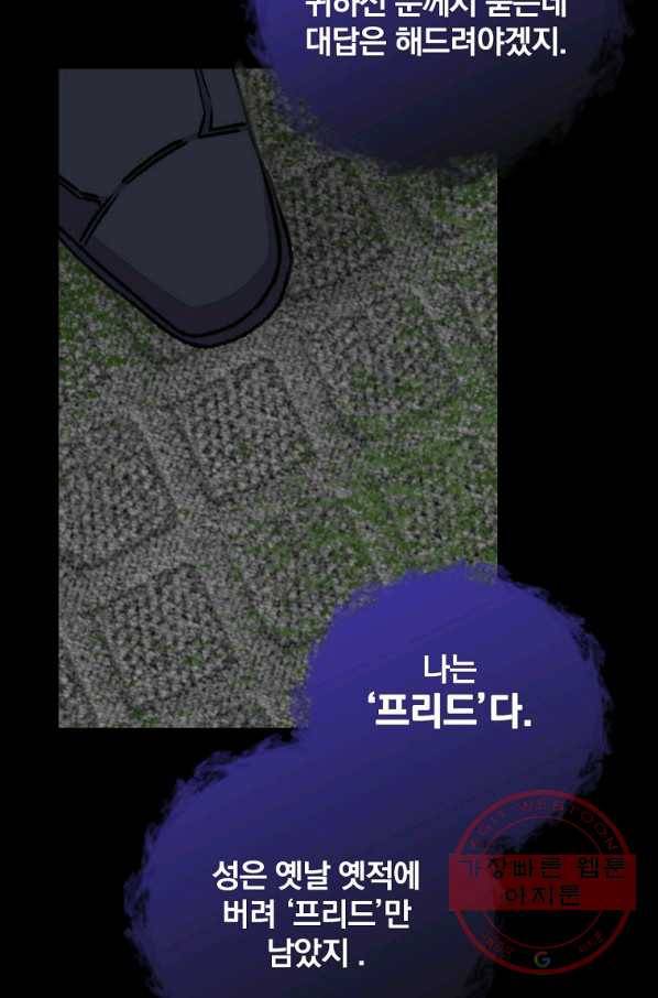 이그레트 15화 10