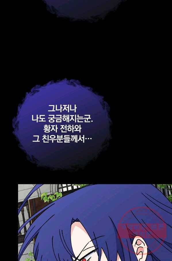이그레트 15화 11