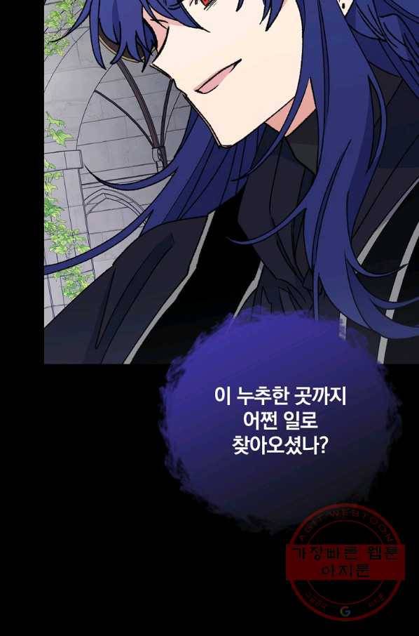 이그레트 15화 12