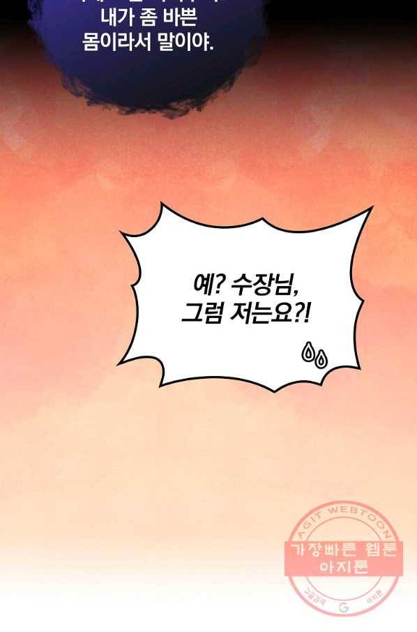 이그레트 15화 15