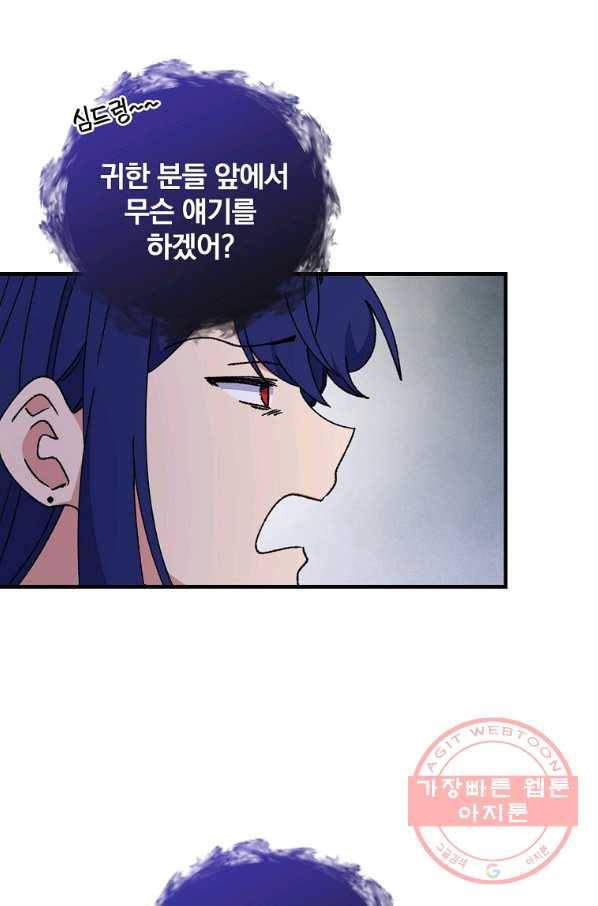 이그레트 15화 16