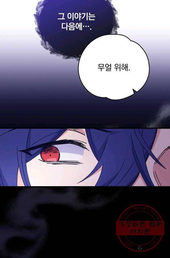 이그레트 15화 17