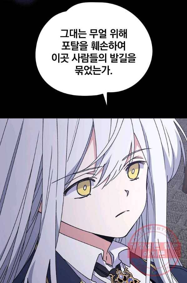 이그레트 15화 18
