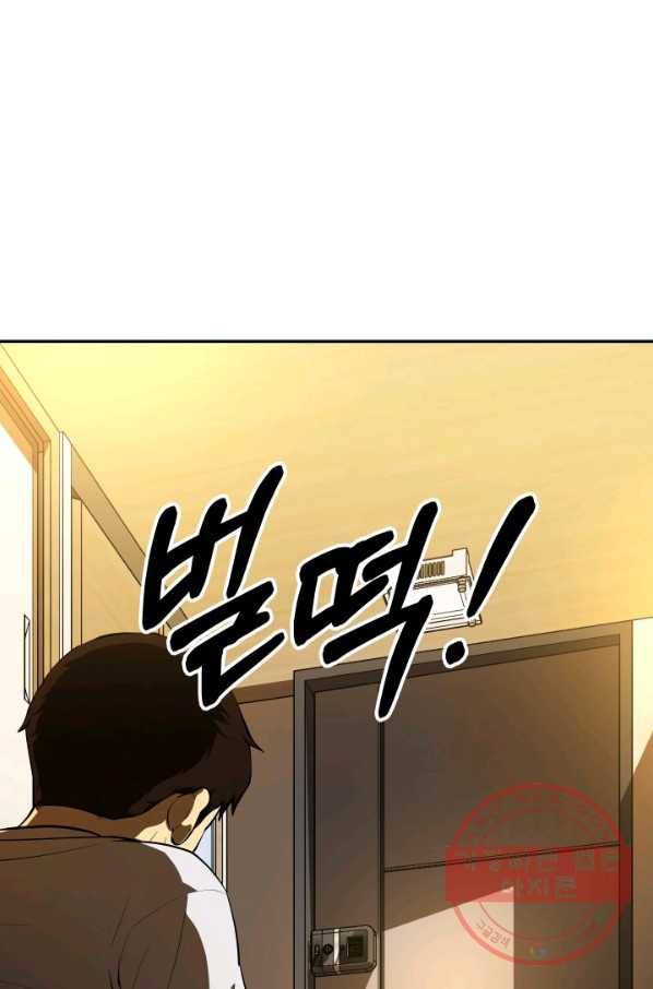 집 밖은 위험해 3화 1