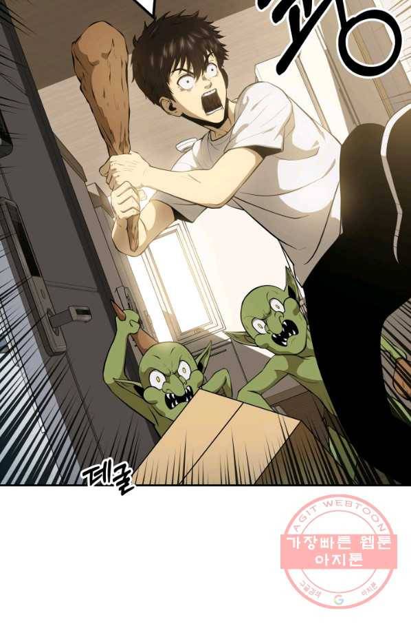 집 밖은 위험해 3화 7