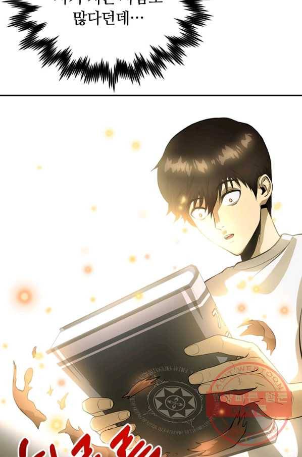 집 밖은 위험해 3화 38