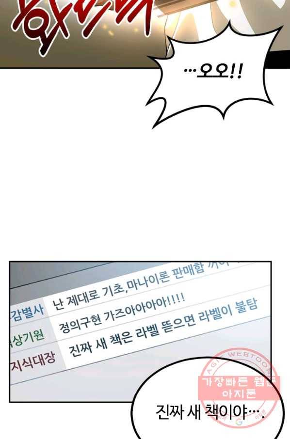 집 밖은 위험해 3화 39