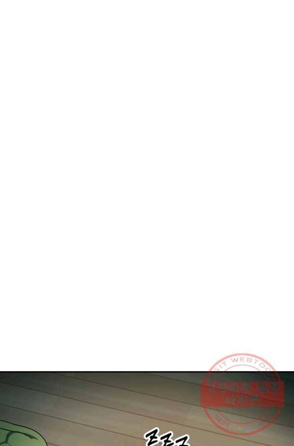 집 밖은 위험해 3화 42
