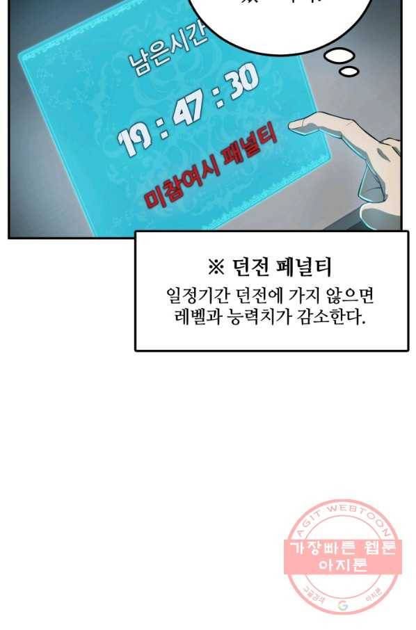 집 밖은 위험해 3화 51