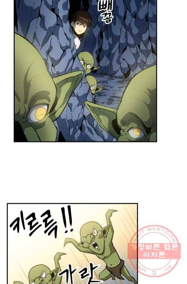 집 밖은 위험해 3화 55